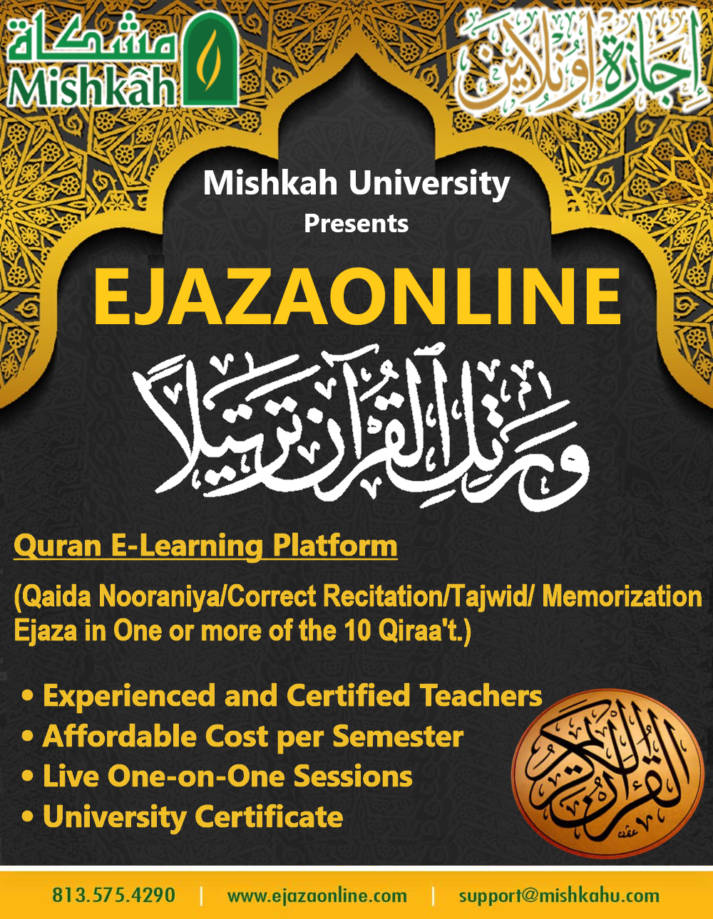 ejazaonline - اجازة اونلاين