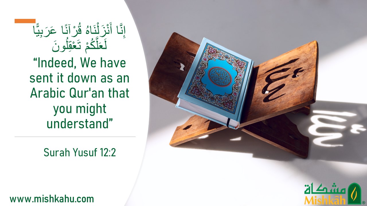 Surah Yusuf ayat 2