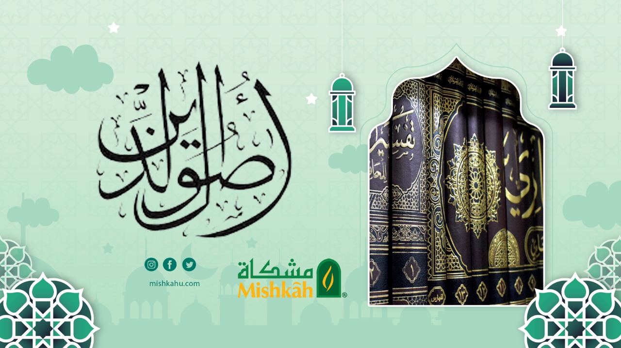 كلية الدراسات الإسلامية والعربية – قسم أصول الدين