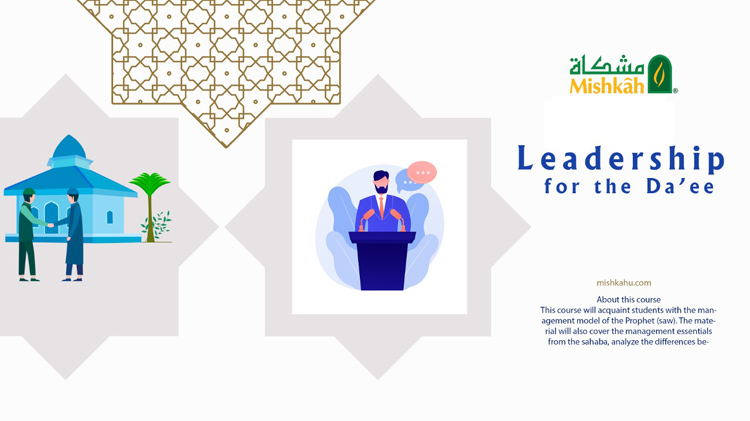 جامعة شرعية عن بعد - دراسات اسلامية عن بعد - تعليم شرعي عن بعد - علوم شرعية اون لاين - اللغة العربية لغير الناطقين بها - اللغة العربية للناطقين بغيرها - جامعة مشكاة - الجامعية الإسلامية بأمريكا الشمالية - mishkah university - islamic university of north america - arabic language for non native speakers - online arabic classes - online arabic teacher - online arabic tutor - online islamic studies - online islamic courses - online islamic learning - quranic studies - leadership for the daee course