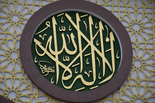 La illaha illa Allah