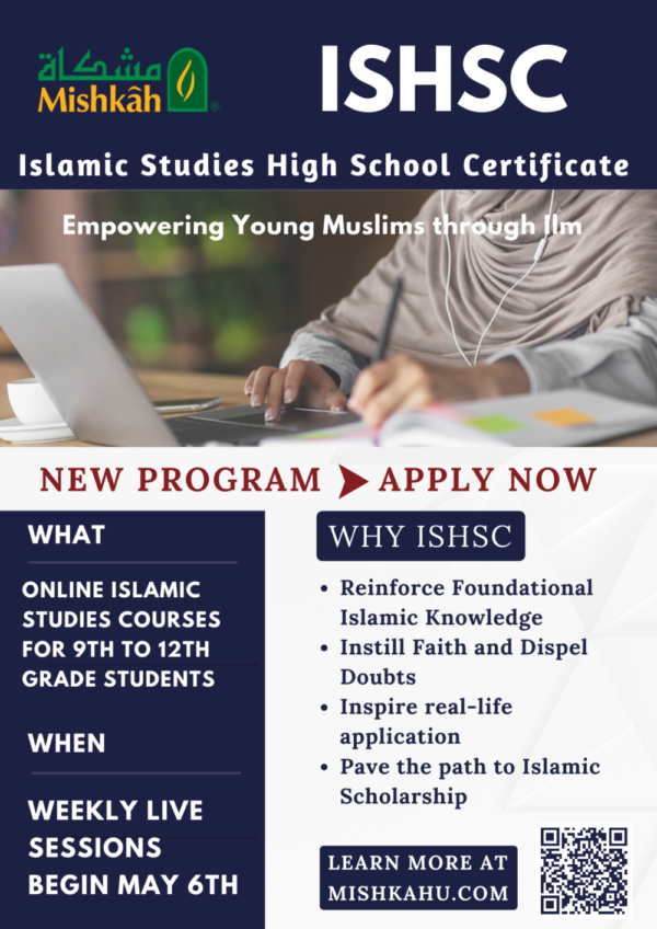 جامعة شرعية عن بعد - دراسات اسلامية عن بعد - تعليم شرعي عن بعد -- علوم شرعية اون لاين - اللغة العربية لغير الناطقين بها - اللغة العربية للناطقين بغيرها - جامعة مشكاة - الجامعية الإسلامية بأمريكا الشمالية - mishkah university - islamic university of north america - arabic language for non native speakers - online arabic classes - online arabic teacher - online arabic tutor - online islamic studies - online islamic courses - online islamic learning - quranic studies - Ramadan_Quran_Competition_Results - ISHSC launch