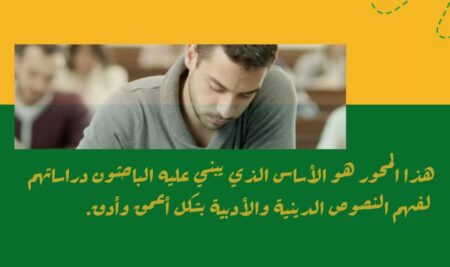 دراسة محور التاريخ والحضارة